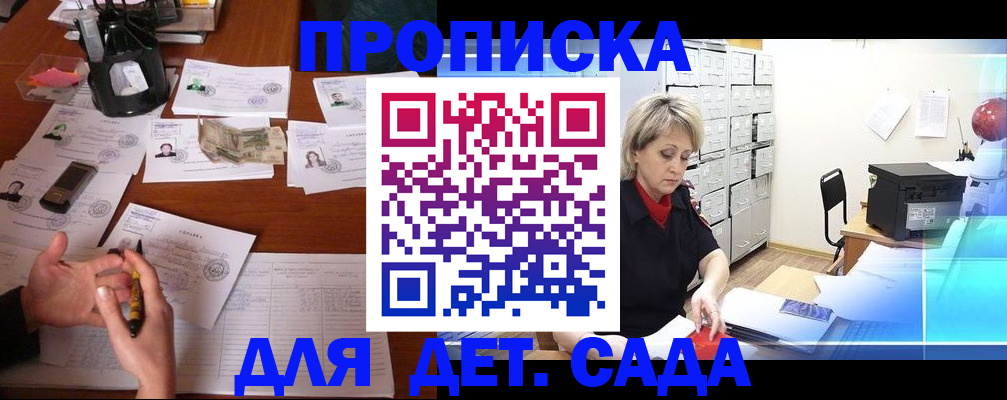 прописка штамп в Урус-Мартане