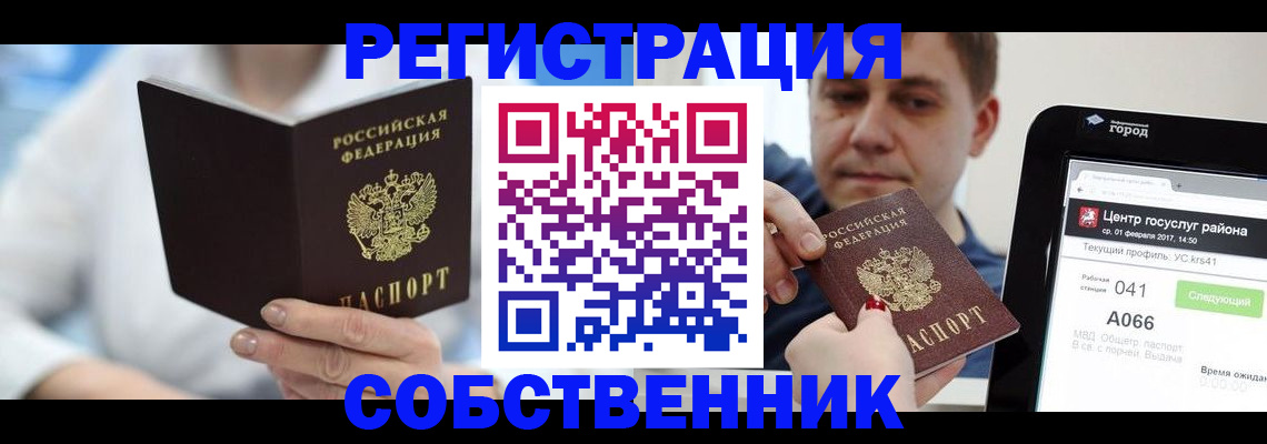 прописка поиск в Урус-Мартане